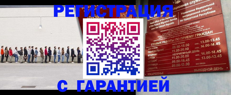 прописка иностранных граждан в Аркадаке
