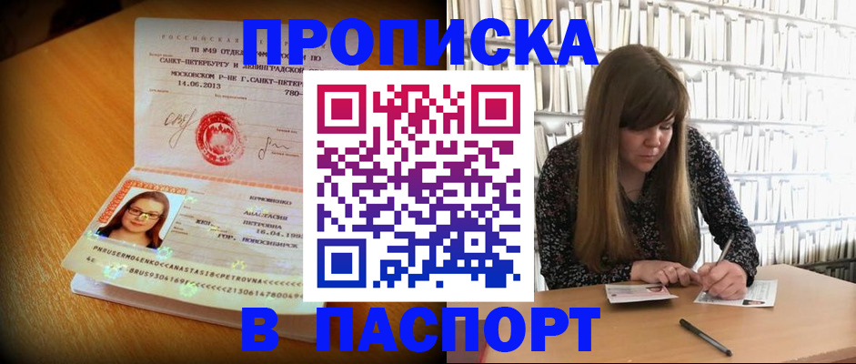 регистрация по РВП с договорными гарантиями в Аркадаке