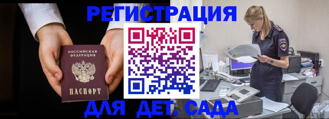 регистрация для первого класса в Аркадаке