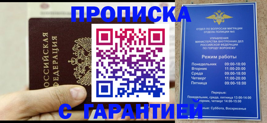 регистрация со штампом в паспорте в Аркадаке