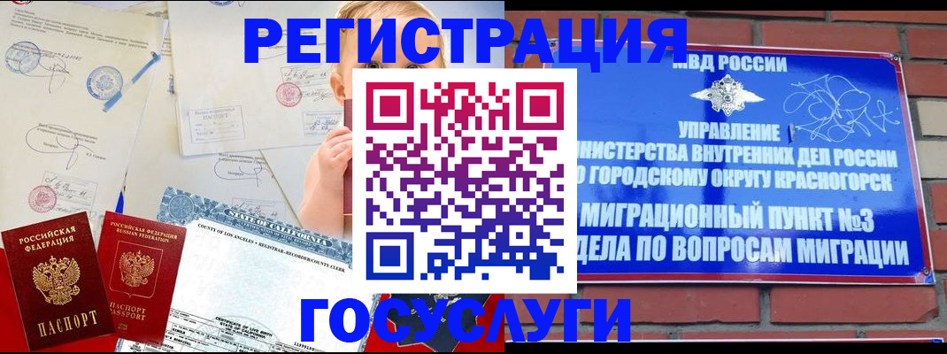 помощь с временной регистрацией в Аркадаке